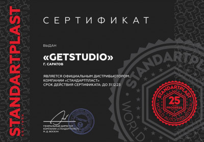 Сертификат официального дистрибьютера компании Стандартпласт